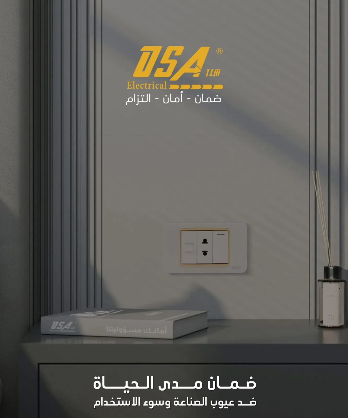 اوسا تيم