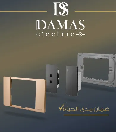 ديماس